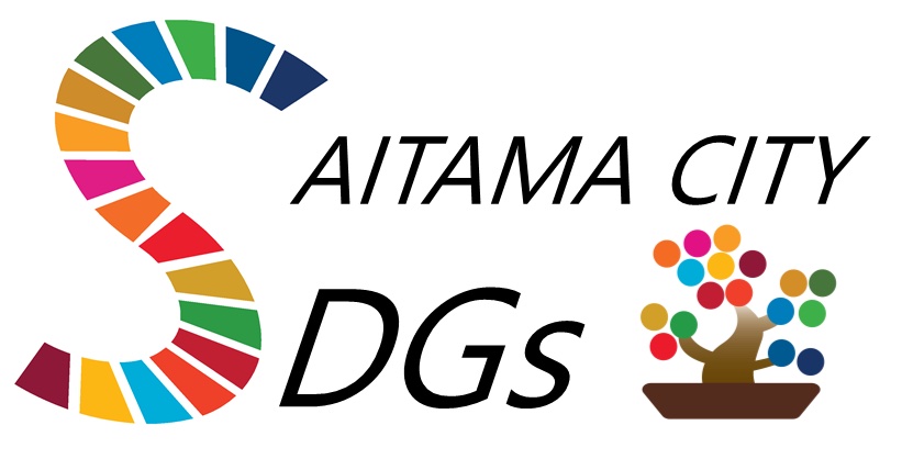 SAITAMA CITY SDGs　ロゴ